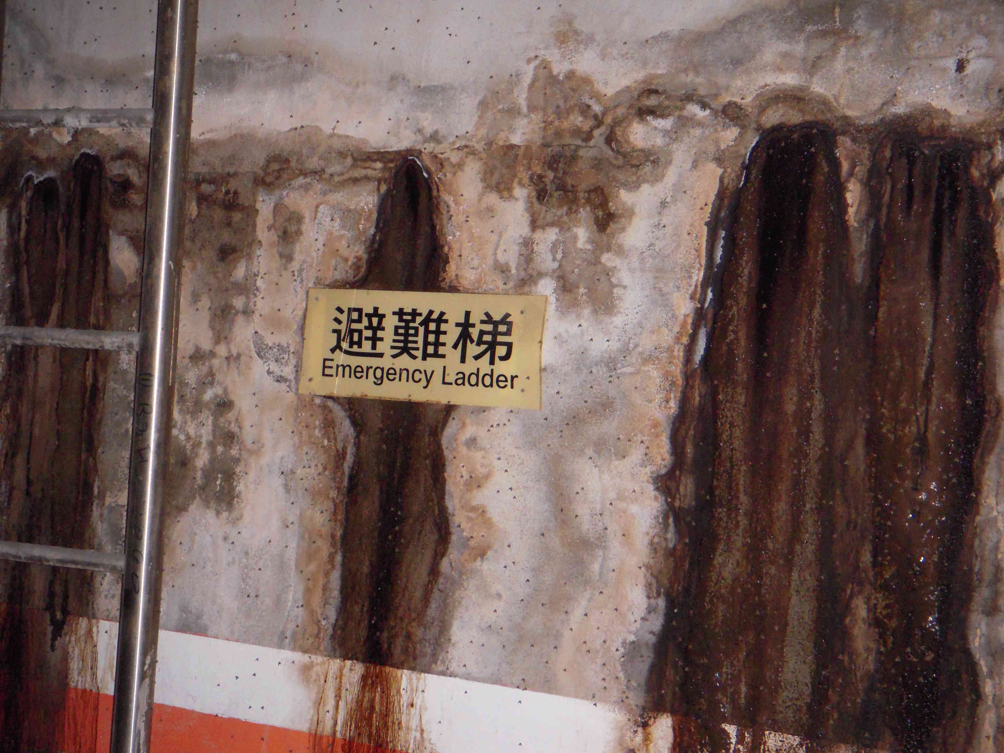 地下室連續壁漏水