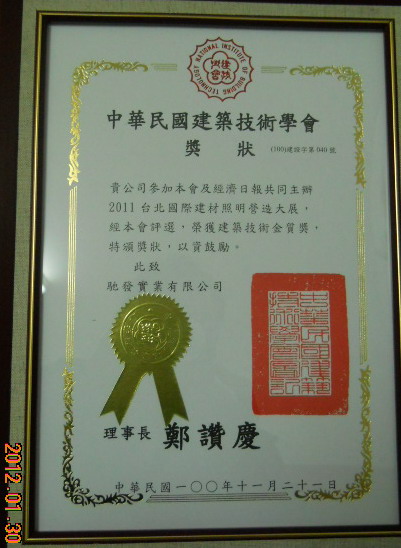 頂樓隔熱材料